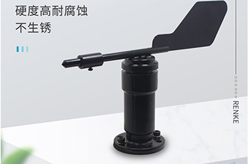 風(fēng)向傳感器RS-FX-081