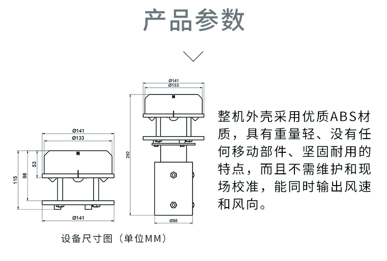 技術(shù)參數(shù)說明